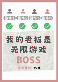 ҵϰϷBOSS