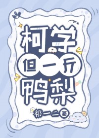 [����ͬ��] ��ѧ����һ��Ѽ��