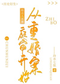 ������ֱ�����ػ鰸ͥ��ʼ