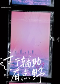 ��������е�Ұ