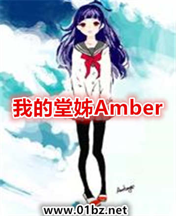 ҵAmber