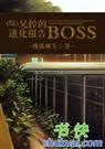 ֿصBOSS